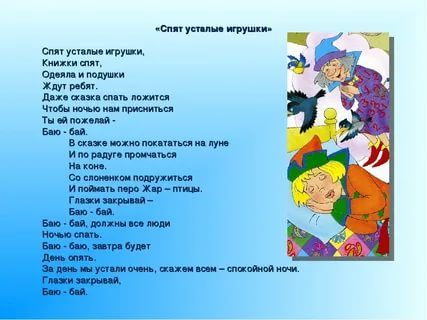 Песня дети рождаются. Спят усталые игрушки текст. Спят усталые игрушки Теси. Слова спят усталые игрушки текст. Текст песни спят усталые игрушки.