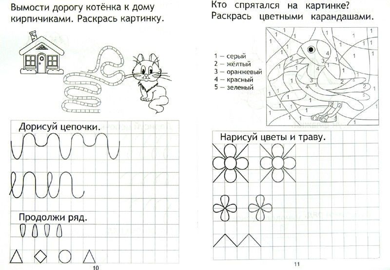 Подготовительные занятия для будущих первоклассников с презентацией