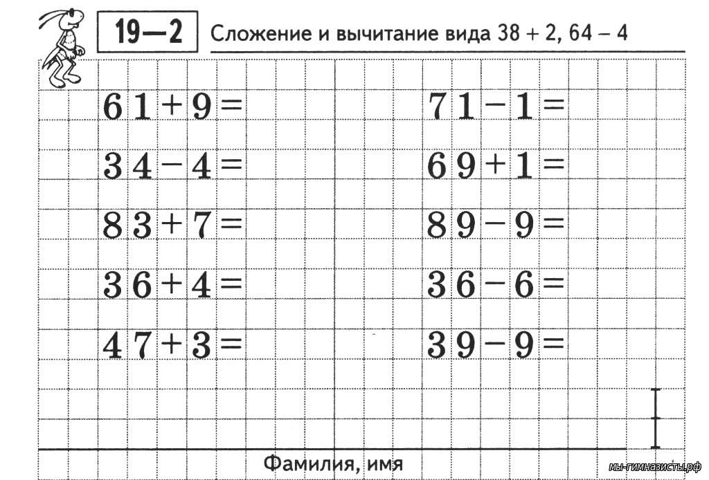 Примеры математика 2 класс сложение вычитание. Сложение и вычитание вида. Карточки по математике 2 класс. Математика 2 класс математика карточки. Виды сложения.