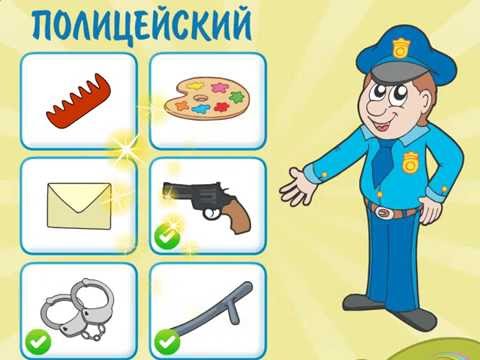 Что нужно полицейскому для работы картинки для детей