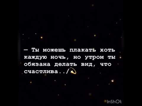 На работе плачу каждый день. Плакать по ночам. Плачу ночью.