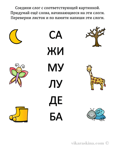 Жа п