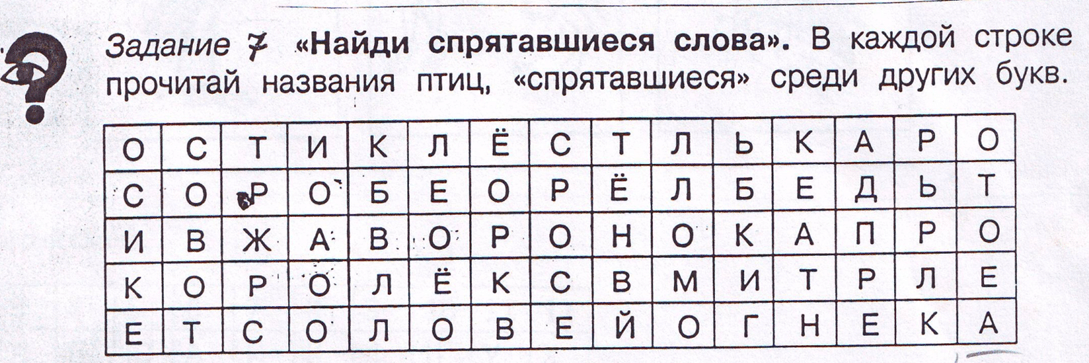 Задание на внимание класс. Упражнения для развития внимания у детей 7-8 лет. Задания на развитие внимания 1 класс. Задания на внимание для младших школьников. Задания на внимательность.