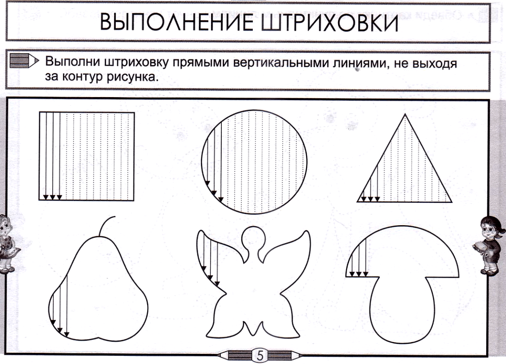 Образцы штриховка для дошкольников образцы распечатать