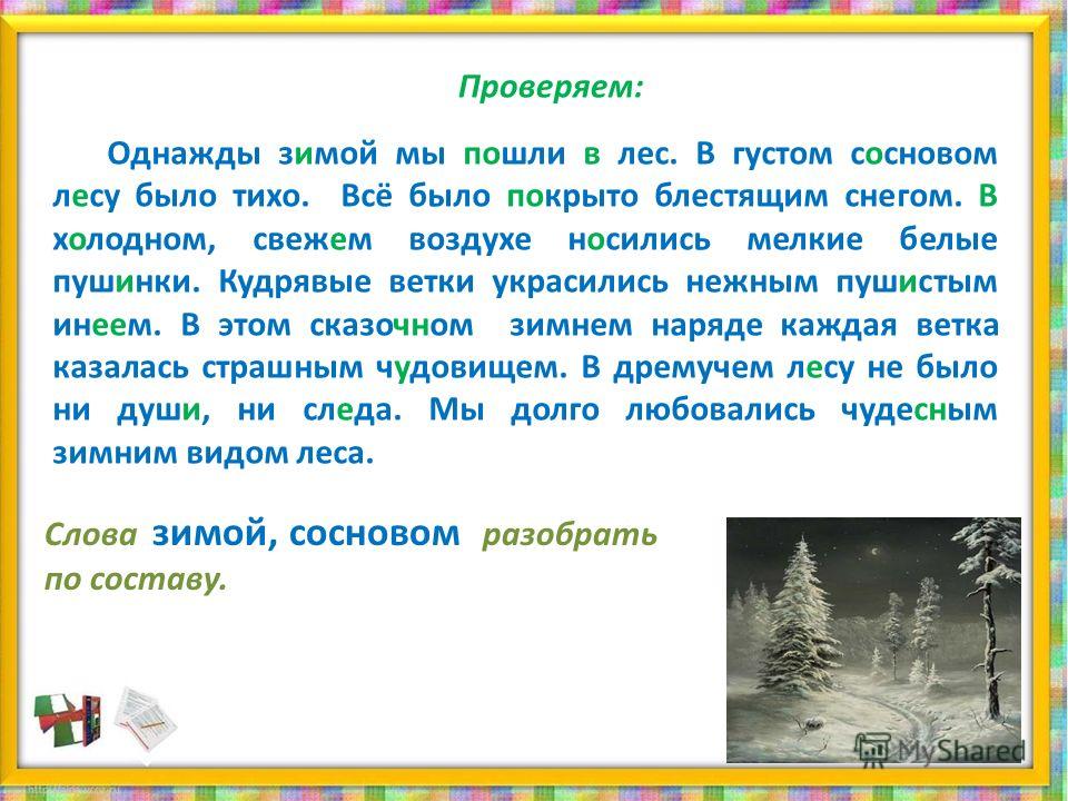 Сочинение на тему однажды в детстве 5 класс по русскому языку с планом