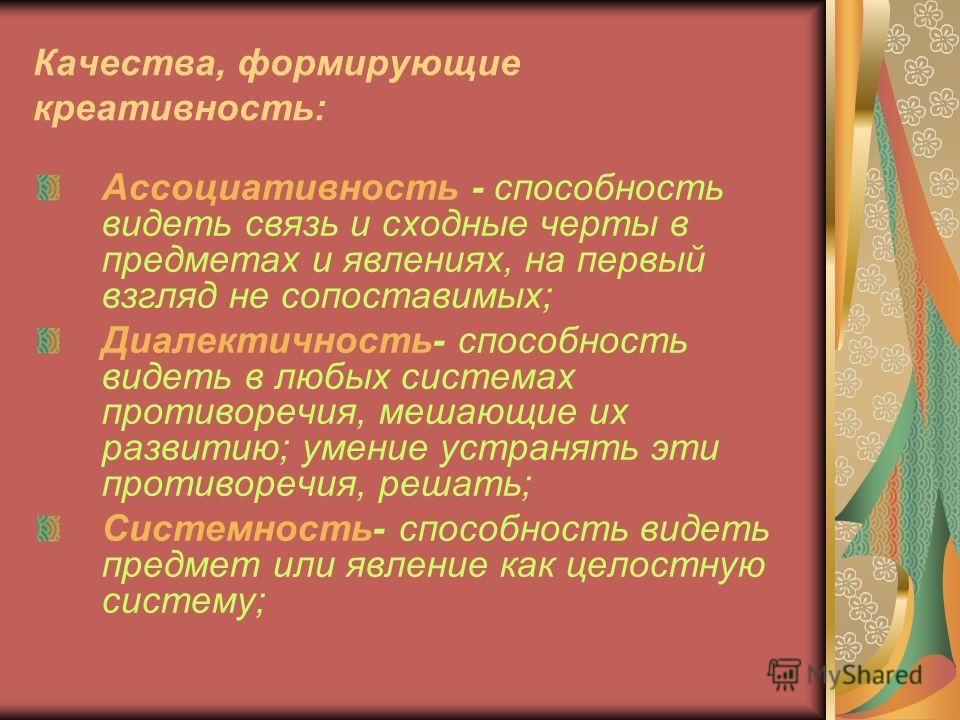 Понятие художественных способностей. Художественные навыки.