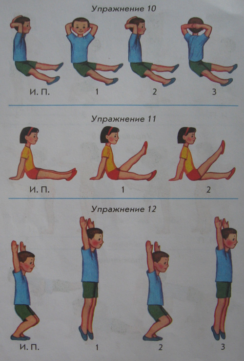 Гимнастика в картинках для детей