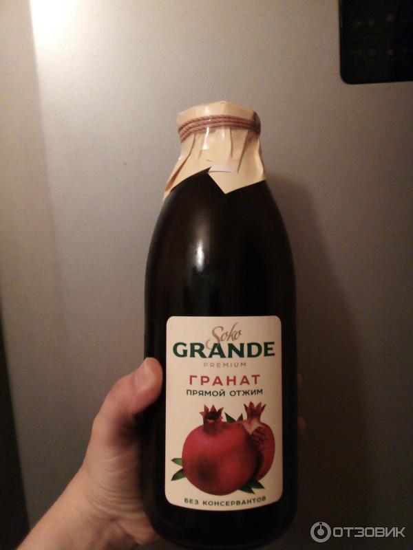 Чем полезен гранатовый сок прямого отжима. Гранатовый сок Grante. Гранатовый сок прямого отжима. Сок гранатовый прямого отжима grande. Pomegranate. Сок гранатовый прямого отжима.