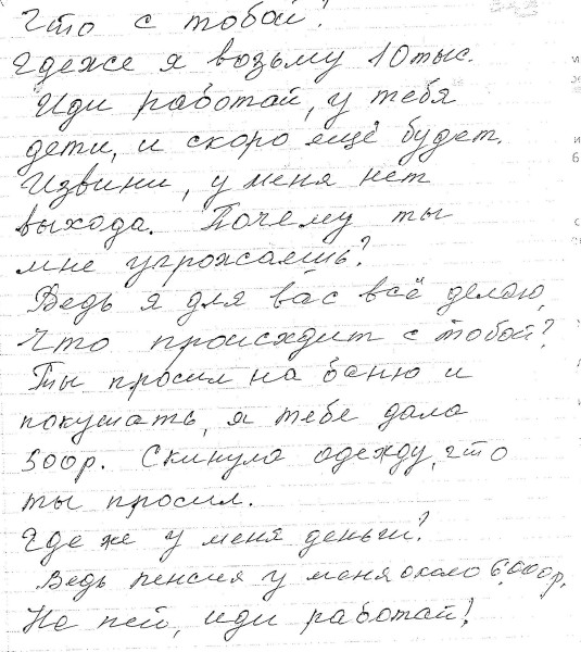 Опишите рисунок художника о поповича письмо дедушке как мальчик относится к дедушке запишите текст