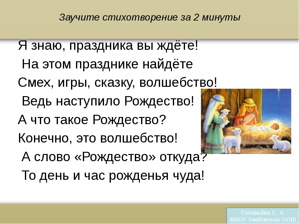 Как быстро выучить стих за 5 минут. Выучить стих. Выучить стихотворение наизусть. Как выучить стих. Быстро выучить стихотворение.