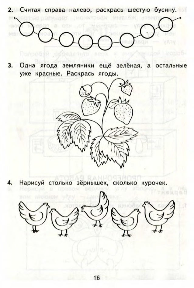 Считая слева направо