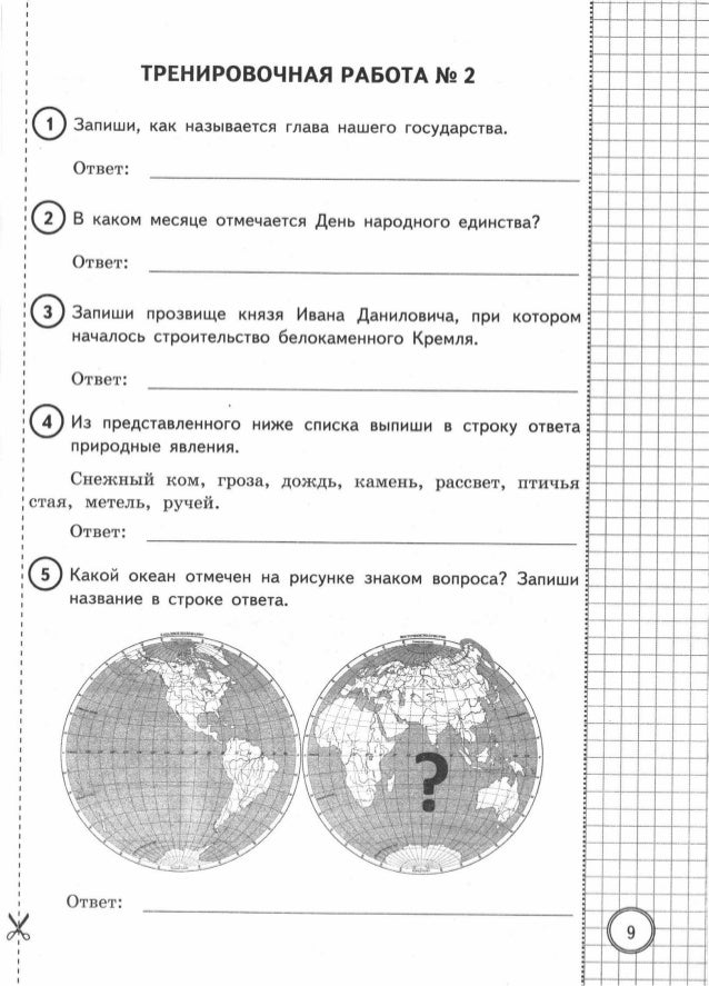 Впр 4 Класс 24 Задания Купить