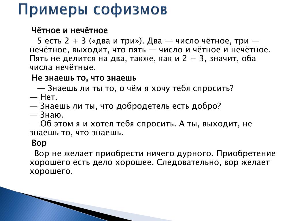 Задачи о четных и нечетных числах проект