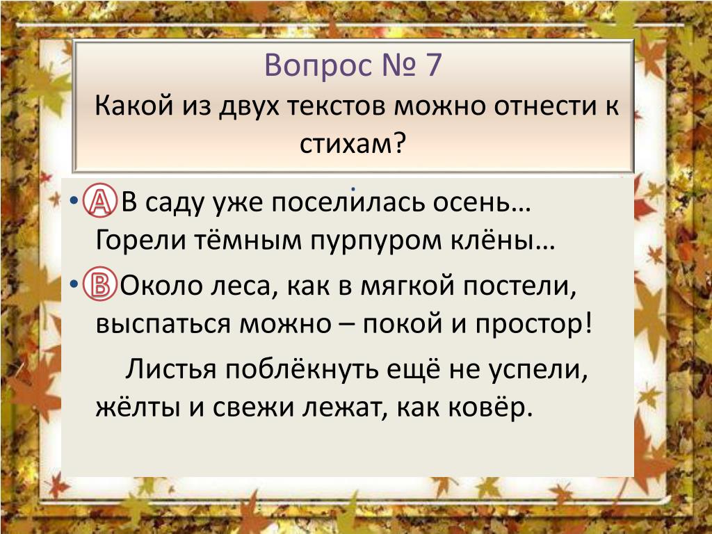 Это второй текст