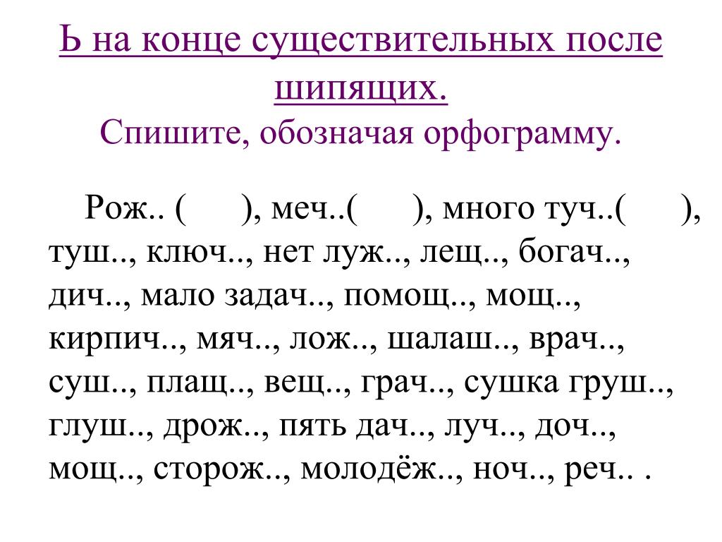 Повторение по русскому языку 8 класс презентация