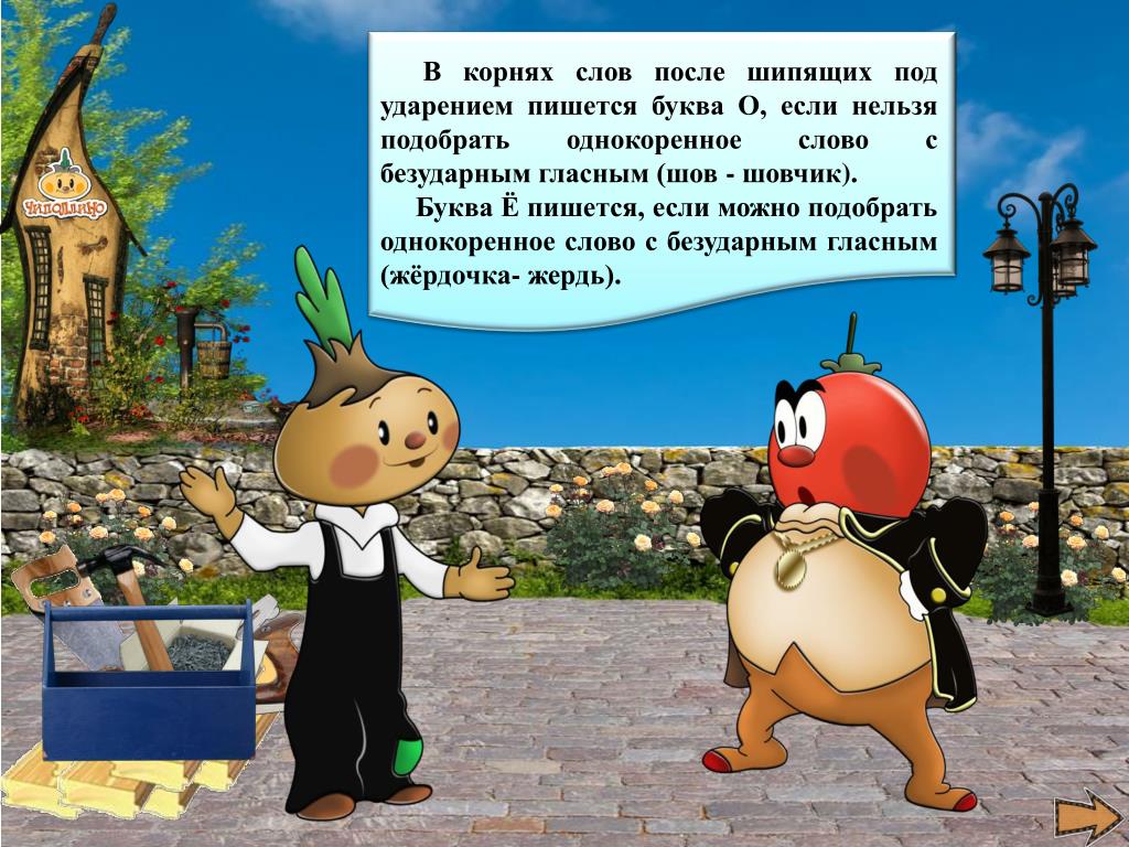 Описание чиполлино