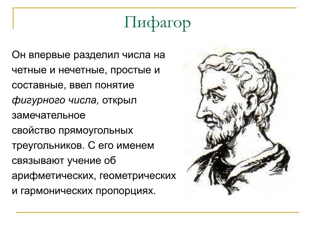 Задачи о четных и нечетных числах проект 6 класс