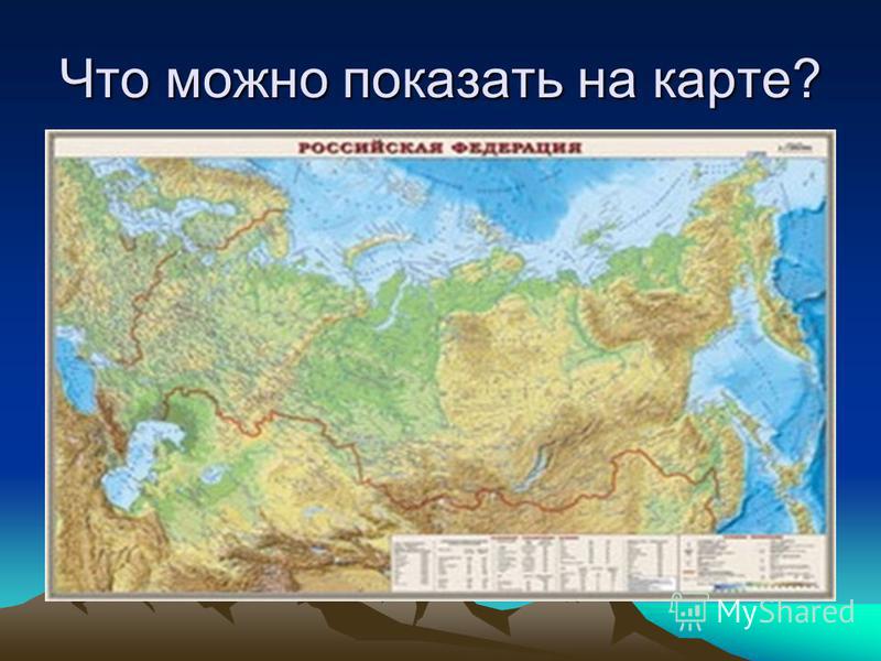 Карта россии для 3 класса окружающий мир