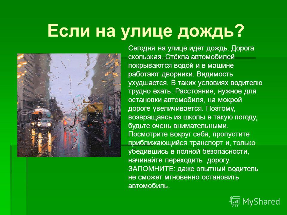 План на 3 дня дождливой погоды с методическим обеспечением в лагере