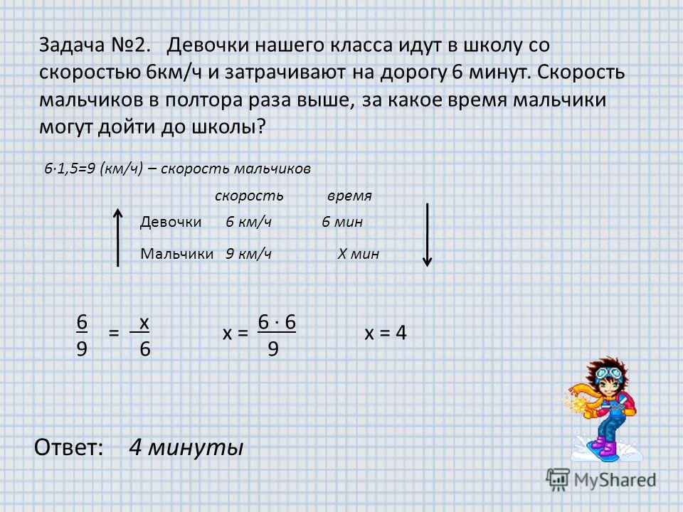 Уроки 2 класса задача