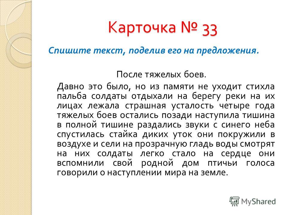 4 1 текст. Текст 4 класс. Тект по русскому языку 4 кл. Тексты для четвёртого класса. Текст по русскому языку 4 класс.