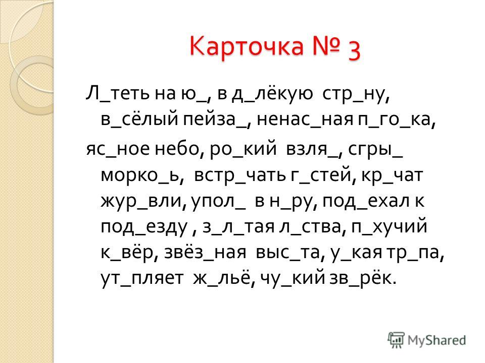 Темы проектов по родному языку