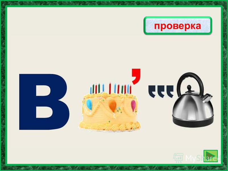 Слово восемь. Ребус вторник. Ребус к слову вторник. Ребус воскресенье. Ребус понедельник.