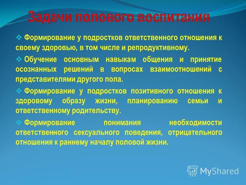 Проект по половому воспитанию