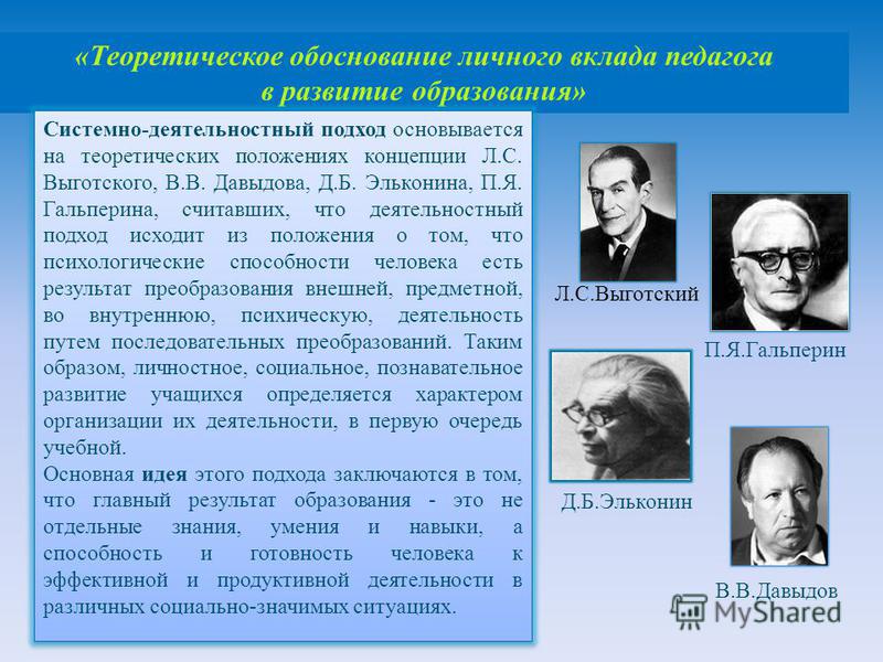 Громыко ю в понятие и проект в теории развивающего образования