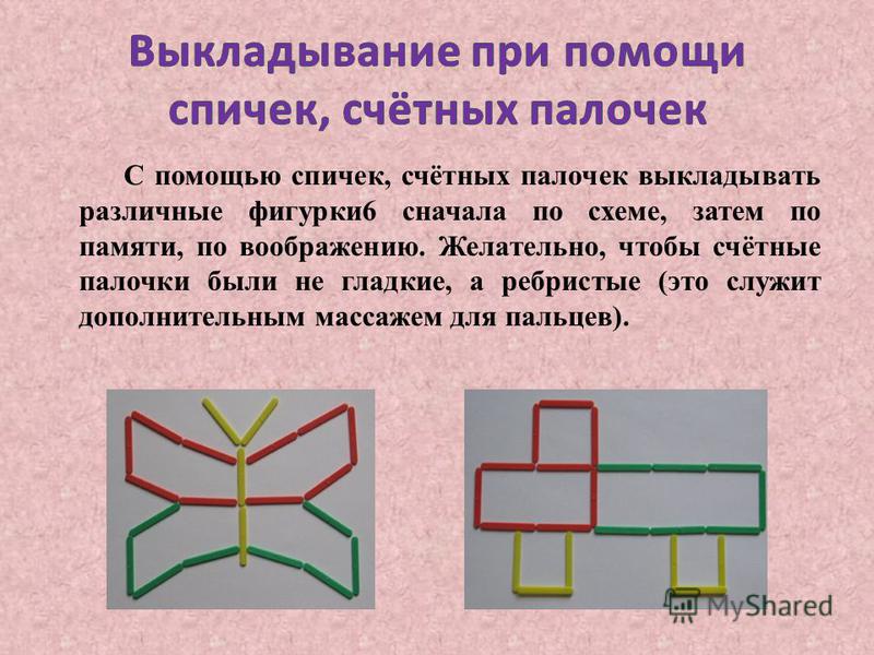 Презентация со счетными палочками для дошкольников