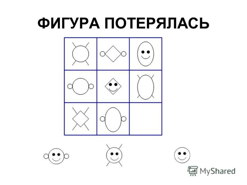 Дорисуй недостающую фигуру. Задания Найди недостающую фигуру. Нарисуйте недостающую фигуру. Вставь недостающую фигуру для дошкольников. Задание дорисуй недостающую фигуру.