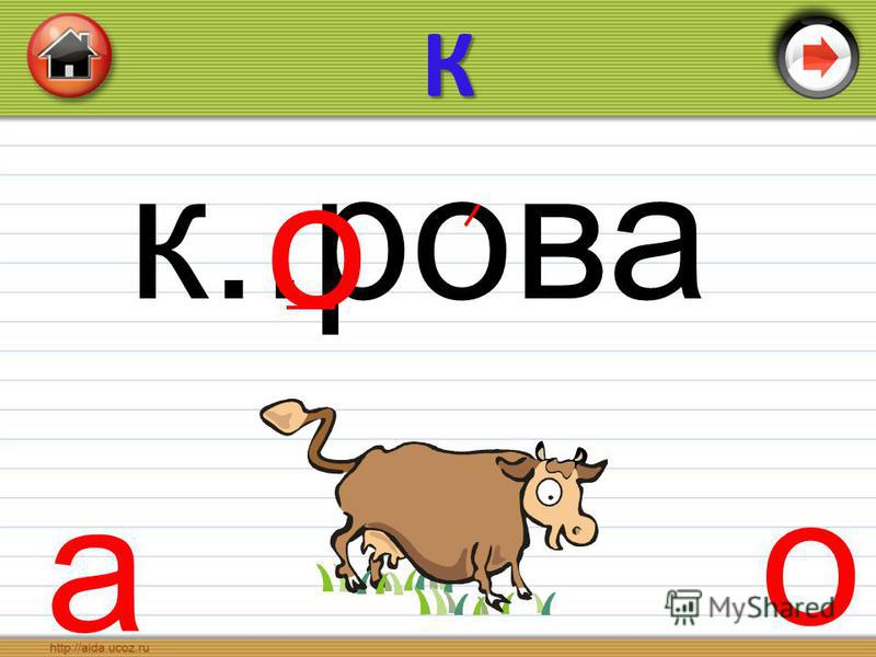 Какое слово собака