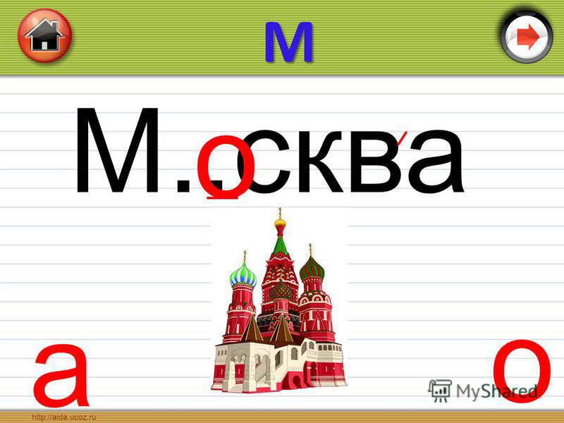 Слово д й. Словарное слово здание в картинках. Слова на д. Правила на слова здание. Что такое слово д ловито.