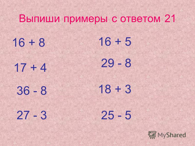 4 класса без ответов