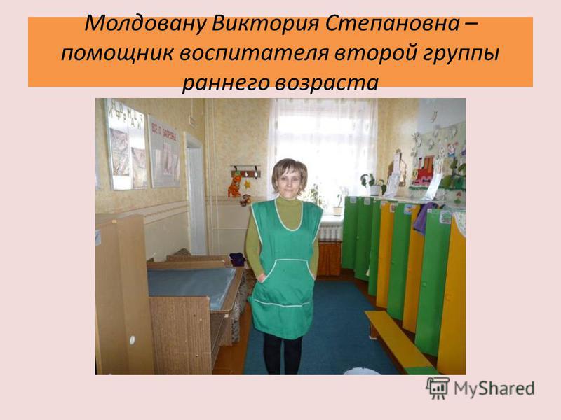 Одежда для помощника воспитателя в детском саду