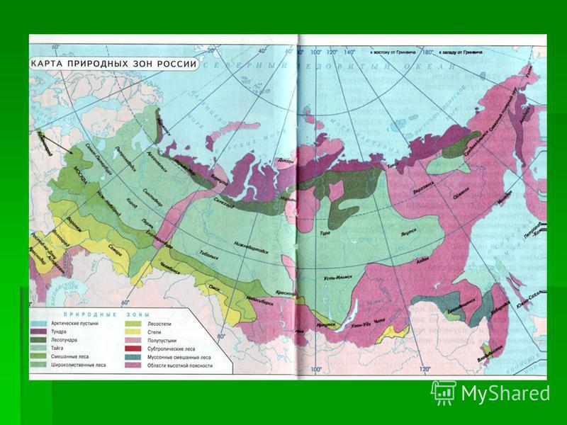 Технологическая карта природные зоны россии 4 класс окружающий мир