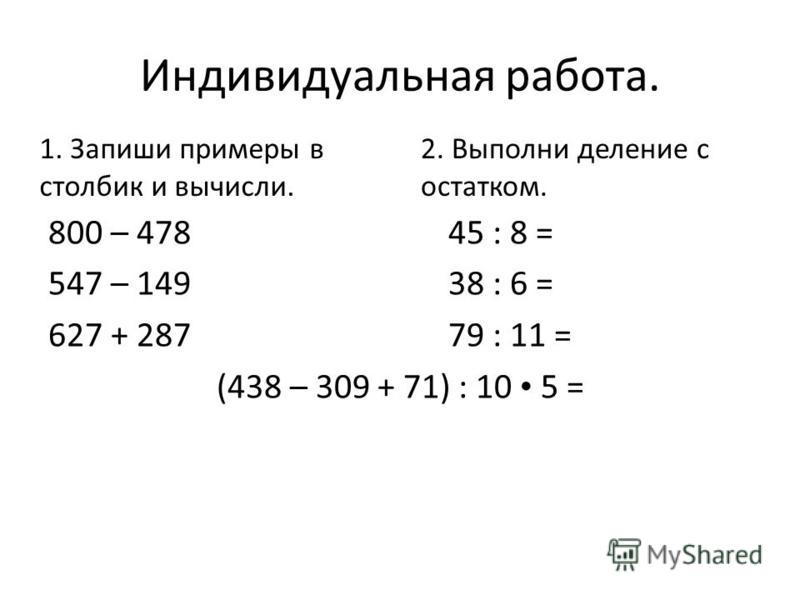 5 примеров на деление. Карточки по математике 4 класс умножение и деление в столбик. Умножение и деление в столбик 4 класс. Пять примеров на умножение и деление столбиком. Математика 4 класс деление и умножение в столбик карточки.