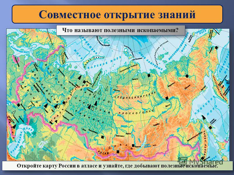 Тектоника рельеф и полезные ископаемые россии контурная карта