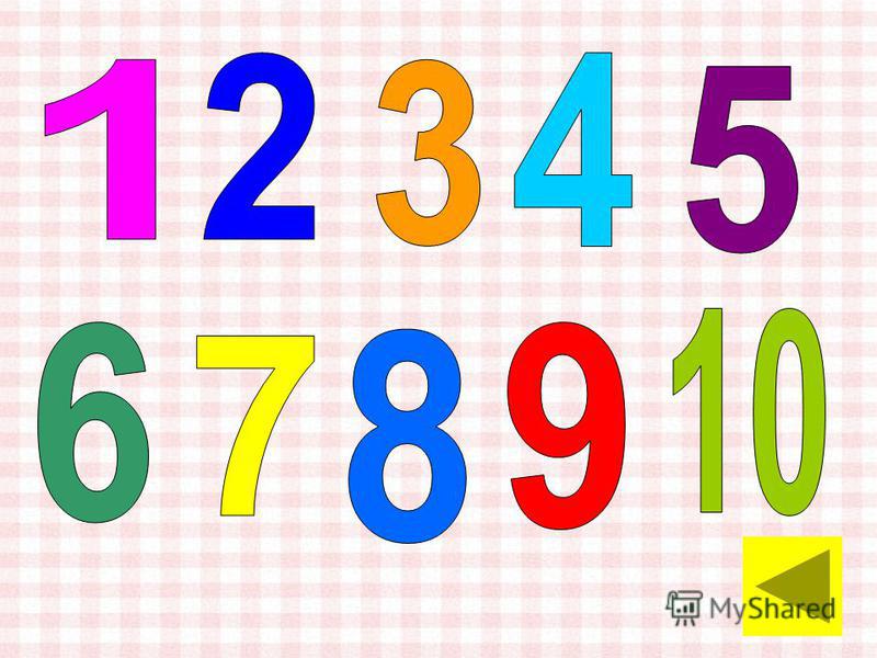 Угадать цифру 1. Написание цифр 1 до 10. Цифры которые 1(234)567-89-10.