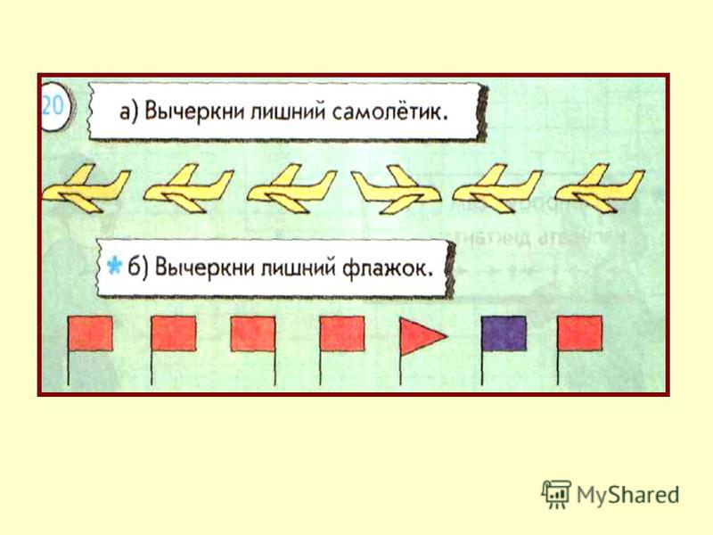 Презентация 1 класс вверху внизу. Вверх вниз математика 1 класс презентация. Презентация налево направо снизу вверх сверху вниз 1 класс математика. Границы сториз сверху снизу. Вниз вверх налево направо Мальвина Буратино задание.