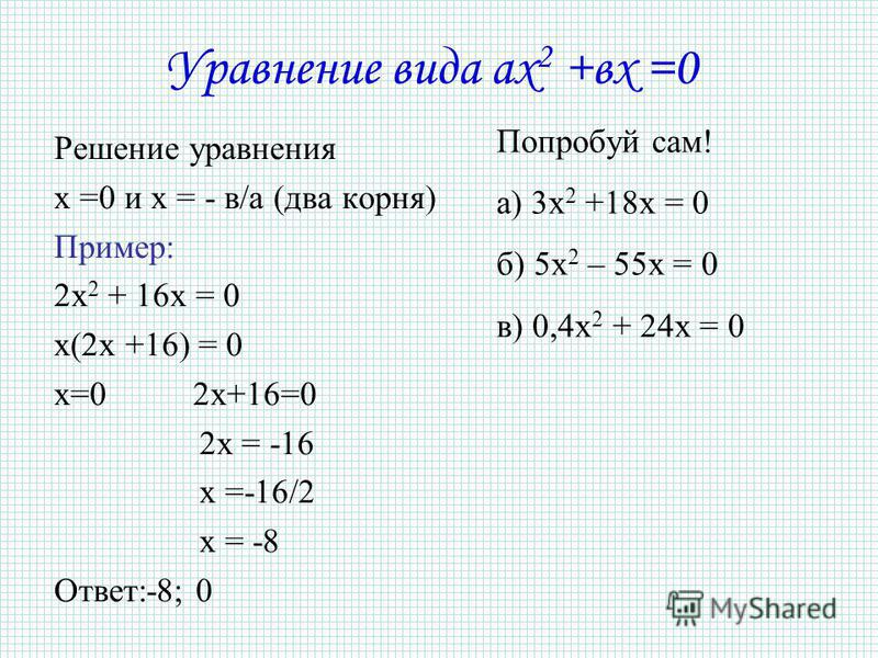 Х 4 4х 5 2 решить уравнение