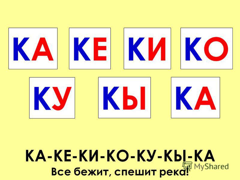 Слова из букв ка