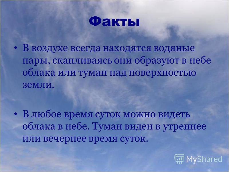 Воздух ответить