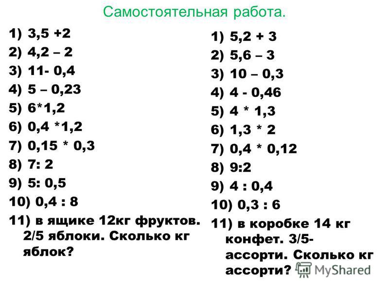 Математика по жохову 2 класс