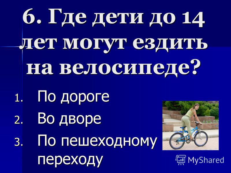 Соответствовать 10