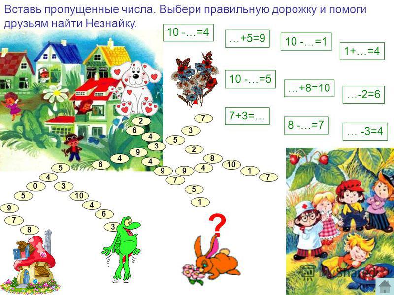 Составить предложение со словом незнайка и начертить схему