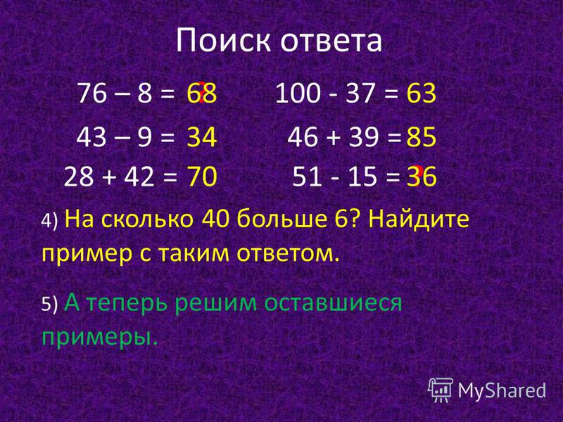 4 49 ответ