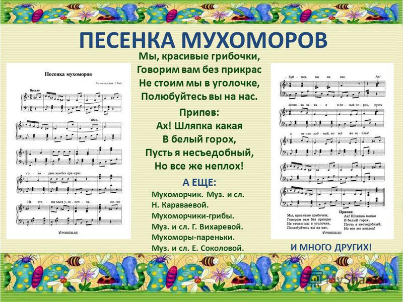 Музыка без слов минусовки песен