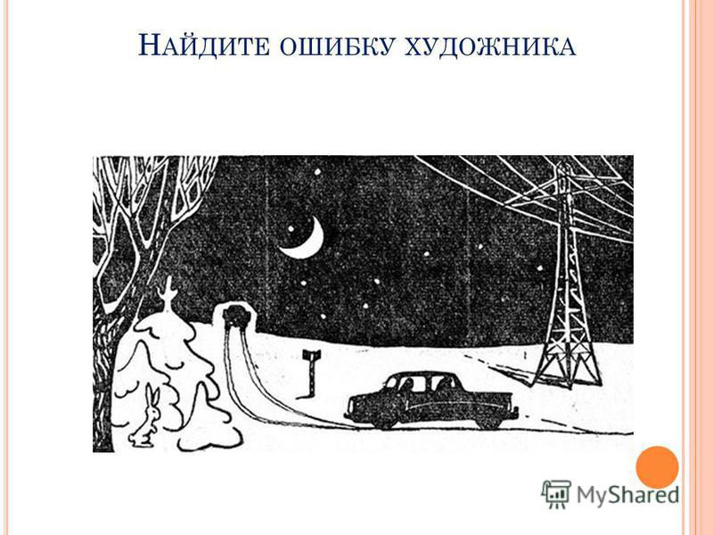 Рисунки загадки на внимательность