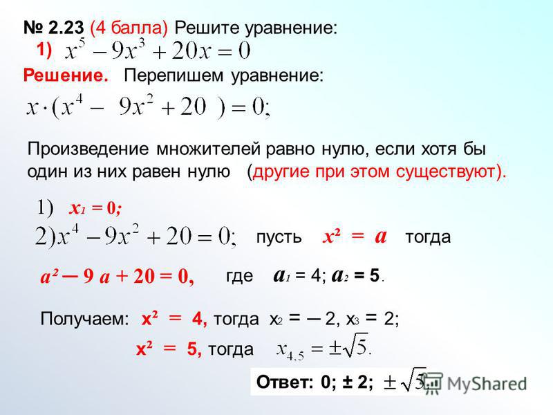 Как найти чему равен 3